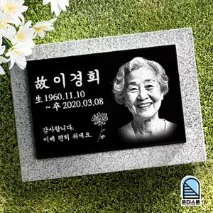 온더스톤 사진 비석 평장묘 묘비석 표지석 묘지 와비 잔디장 수목장 납골당 자연장 (받침석)