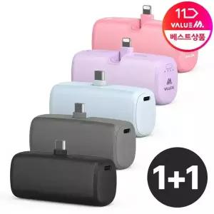 1개+1개 밸류엠 접이식 도킹형 충전식 손난로 겸용 C타입 8핀 보조배터리 5000mAh
