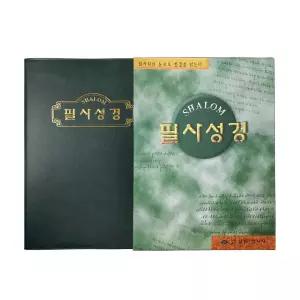 경지사 성경 필사 노트 2종 (대 - 케이스포함 / 소)