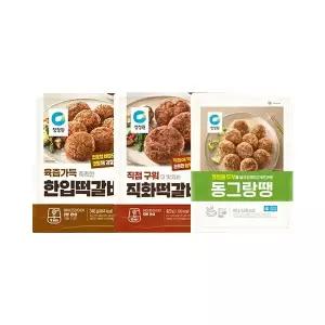 청정원 온가족 밥반찬 3종(한입떡갈비+직화떡갈비+동그랑땡, 각1개)