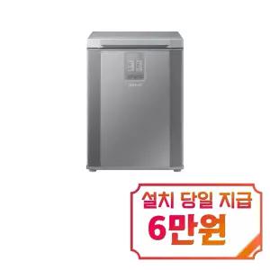[삼성] 김치플러스 뚜껑형 김치냉장고 126L / RP13C1022S9