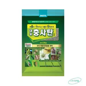 대유 충사탄 1.5kg 입제 병해충관리용 방제 유기농업자재