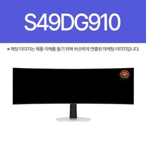 삼성전자 S49DG910 (hm)