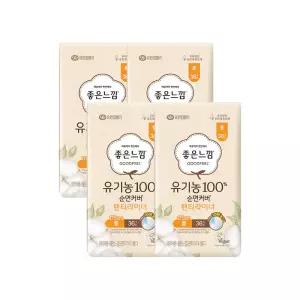 좋은느낌 유기농 순면커버 팬티라이너 롱 36매 X 4팩
