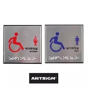고품질 남녀 화장실 표찰 알루미늄 촉지판 문패 무배 화장실사인 도어사인 남여화장실 점자표지판 WFP15OL
