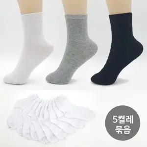 [브이와이][VCHK8647]무지 중목 여성덧신양말 5켤레 OLY1048-5