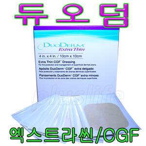 듀오덤엑스트라씬 (10매)/CGF (5매)/창상피복제/콘바텍/메디폼/습윤밴드