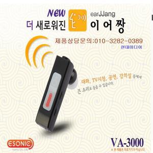 음성증폭기 VA-3000(본체사용/ 볼륨조절4단조절