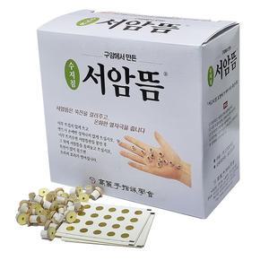 고려수지침학회 서암뜸 2000개 포장 (다양한뜸모음)