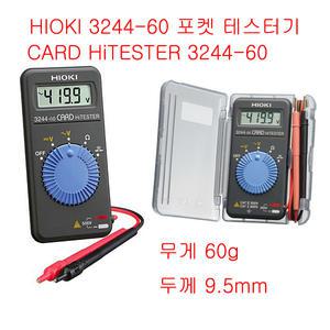HIOKI 3244-60 카드테스터기 디지탈포켓테스터기 CARD HiTESTER