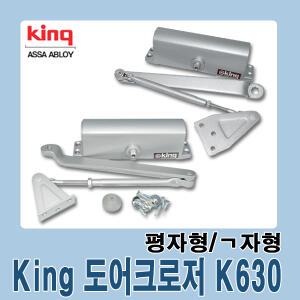 삼화도어클로저 K630 도어클로저ㄱ자형 일자형 방화문