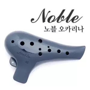 노블 오카리나 플라스틱 알토 C 군청색 (노블리)