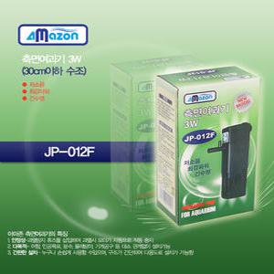 아마존 측면여과기 JP-012F(3W)