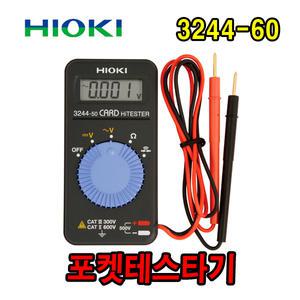 히오끼 포켓 테스타기 3244-60 테스터기 멀티메타 저