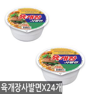 농심 육개장 사발면 86gx24/사리곰탕/새우탕/사천짜파게티/무파마/오징어짬뽕/안성탕면/신라면/너구리