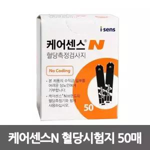 케어센스N 혈당시험지 50매