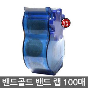 밴드골드 밴드랩 x 1개(주사용원형/살색) 100매