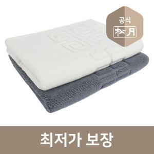 송월타월 격자발매트52 /주방타월/고급수건/답례품//인기선물/답례선물/무료자수/고급발매트