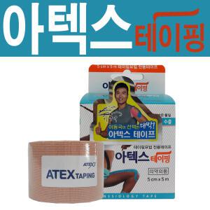 아텍스 근육테이프 5cmX5cm 3롤/키네시올로지테이프