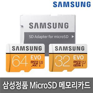 아이나비 QXD900/QXD950 블랙박스 32G/64G 메모리카드