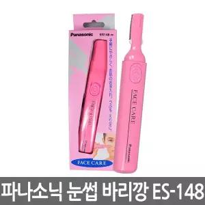 파나소닉 정품 눈썹 바리깡 ES-148