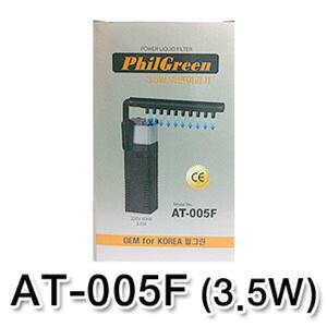 웰컴펫 필그린 측면여과기 AT-005F (3.5W)