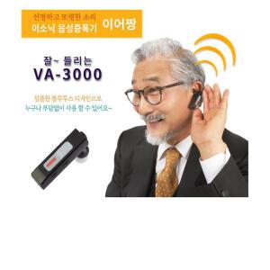 음성증폭기/VA-3000소리증폭기/동원/국내제작
