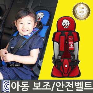 KC인증 어린이 보조벨트 안전벨트 통학차량 어린이집차량 3점식