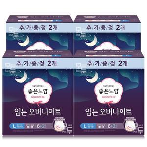 좋은느낌/ 입는 오버나이트 대형 8Px4팩 입는생리대
