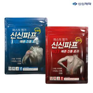 신신파스 핫&쿨 50매입(10팩) 붙이는 파프 시원한 쿨파스 따듯한 핫 HOT & COOL