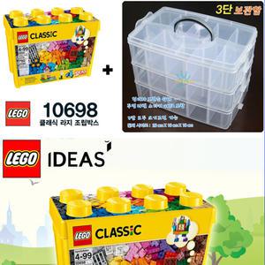 10698 레고클래식 라지 조립박스+멀티 최적화 보관함/정리함/790조각/33가지 색상 레고/레고블럭/녹색조립