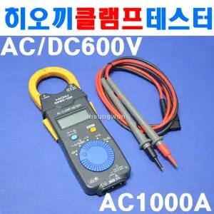 히오끼 클램프테스터 3280-10F 4160160 디지털클램프미터