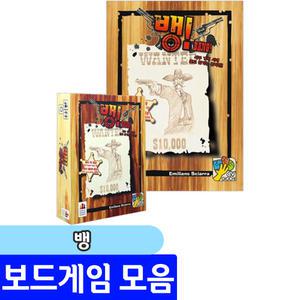 보드게임 뱅 / 숨막히는 서부의 총격전