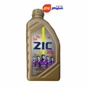 SK ZIC X9 LS 5W-30 C3 1L 100% 합성 엔진오일