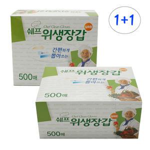 쉐프 위생장갑  대용량 500매 X 2개