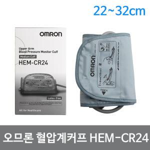 오므론 혈압계 커프 혈압커프 HEM-CR24