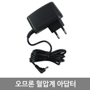 오므론 혈압계 아답터 어댑터 DC 6V 500mA