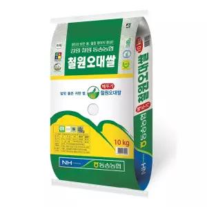 26년 햅쌀 메뚜기표 철원오대쌀 백미10kg GAP우수관리 동송농협