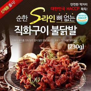 원앙 순한 S라인 뼈 없는 직화구이 불닭발 230g x 5팩