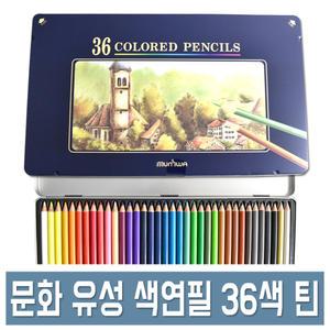문화 넥스프로 유성 색연필 36색 세트 틴케이스 학습용/일반용