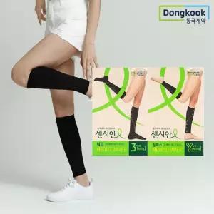 동국제약 [1+1] 센시안 의료용 종아리 압박스타킹 압박밴드 릴렉스 워크