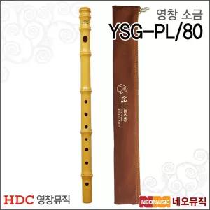 [영창소금] Young Chang Sogum YSG-PL/80 브라운/면가방/전통악기/초등학생/교재용악기/음악교구