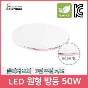 솔라루체 더보드레 LED 원형 방등 50W 플리커프리 조명 안방 다용도 홈조명