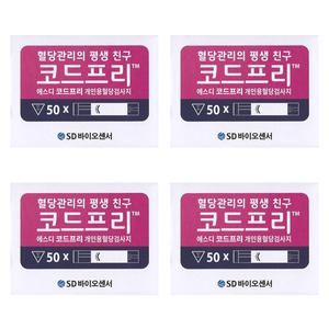 SD 코드프리 혈당검사지 혈당시험지 200매 - 27년 12월