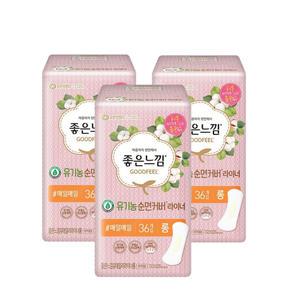 좋은느낌 유기농 순면커버 팬티라이너 롱 36개 3팩 (108개)