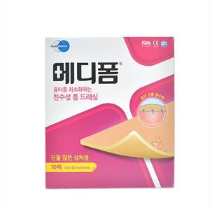 메디폼 친수성 폼 드레싱 10 x 10cm 5mm
