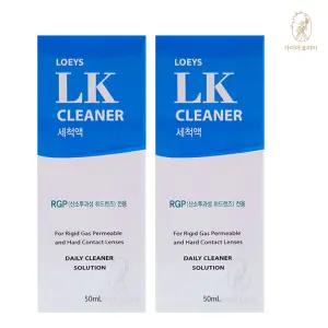 휴먼바이오 LK클리너 50ml 2개 하드렌즈 클리너 세척액 가이아코리아