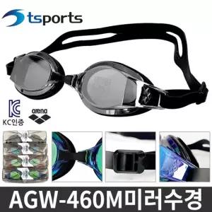 [아레나]성인용 AGW-460M 수경,미러수경,물안경,수영용품