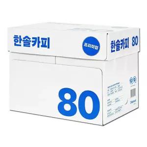 [한솔]카피 A4 복사용지 A4용지 80g 2500매 1박스