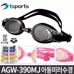[하프클럽/에스비몰]아레나 성인용 AGW-460M 수경 미러수경 물안경 수영용품